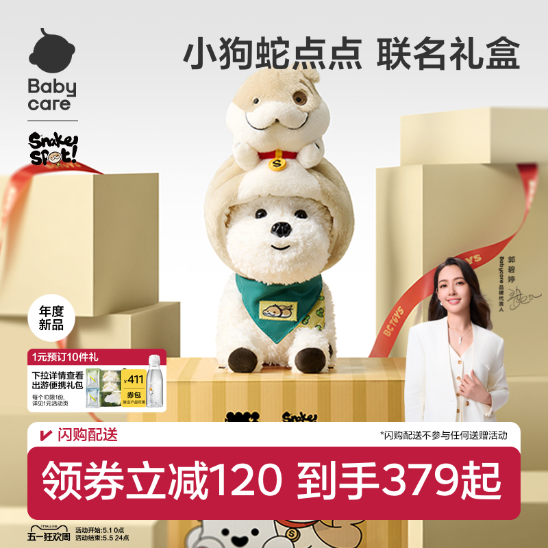 babycare西高地小狗蛇点点口令狗周岁生日礼物盒儿童电动毛绒玩具