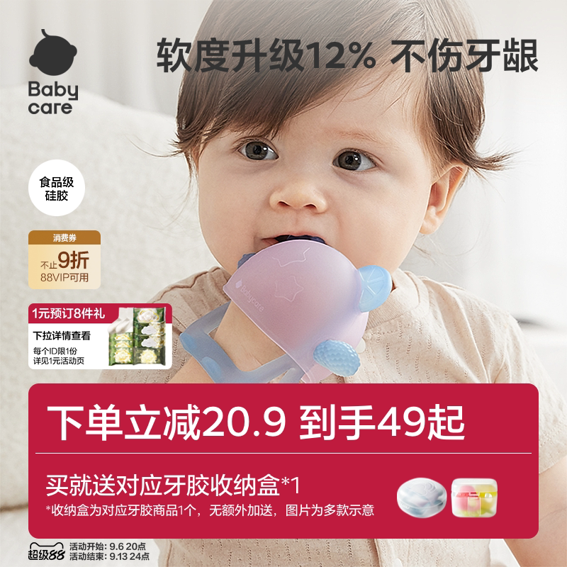 babycare全硅胶趣味牙胶啃咬玩具图片