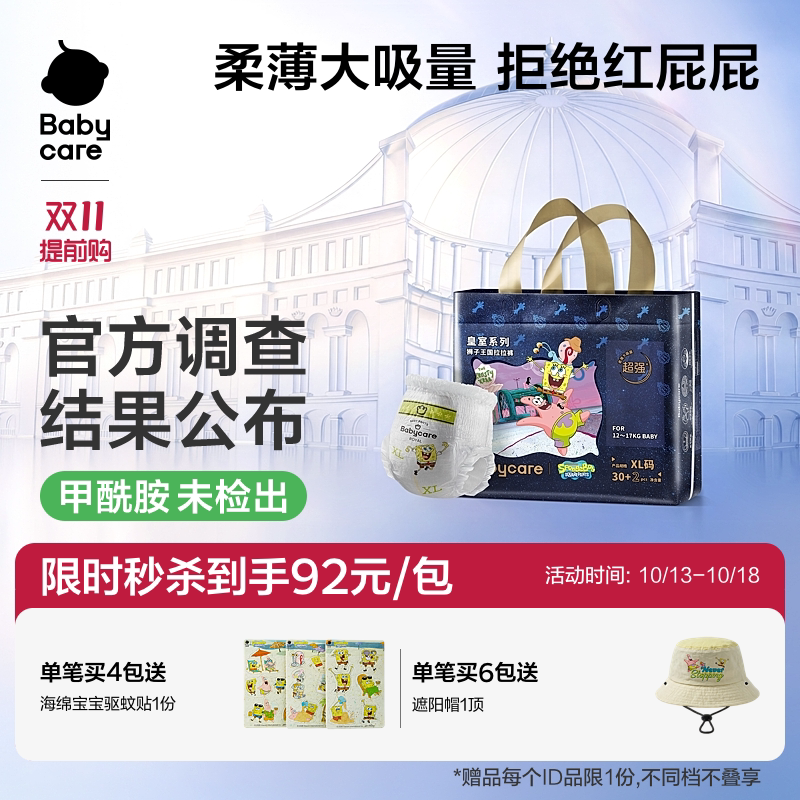 babycare皇室狮子王国拉拉裤超薄透气婴儿男女宝宝尿不湿尿片任选