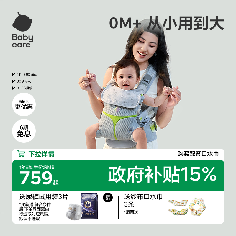babycare腰凳婴儿背带三合一宝宝轻便二合一小月龄外出抱娃神器
