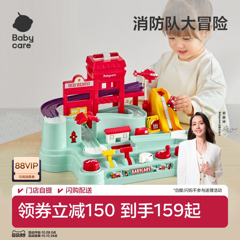 babycare仿真小火车轨道冒险游戏汽车儿童玩具男女孩宝宝益智礼物