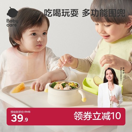 babycare围兜婴儿辅食吃饭饭兜小宝宝防水食饭兜婴儿围嘴硅胶围兜