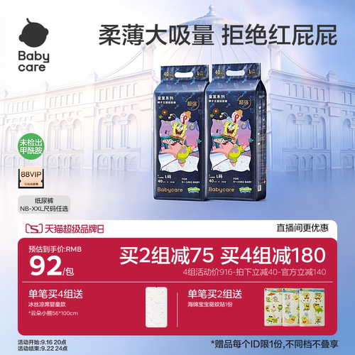 babycare皇室狮子王国纸尿裤正品
