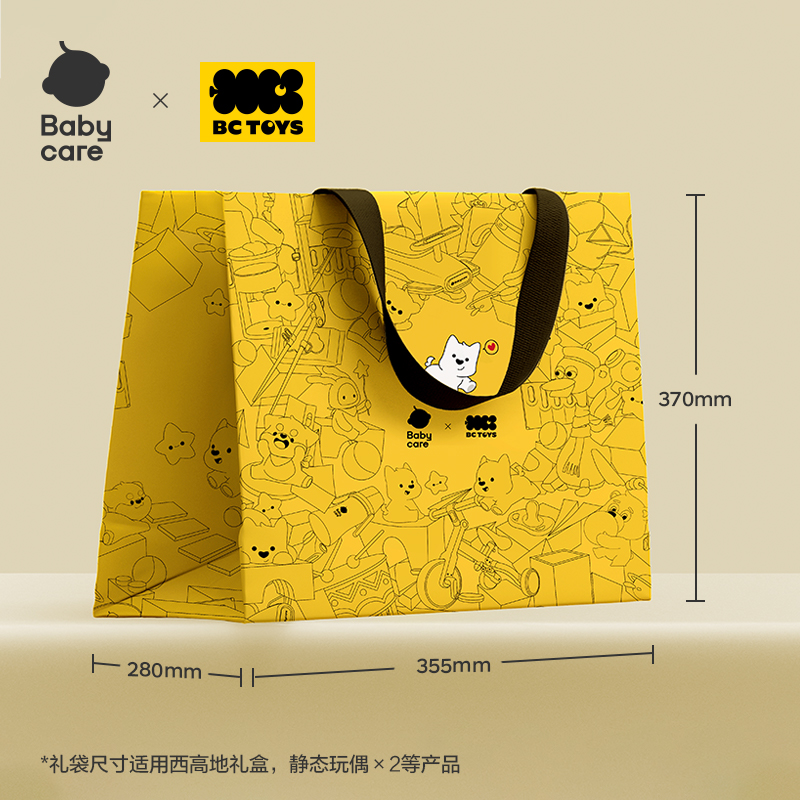 babycare玩具手提礼品袋横版大中小号儿童生日礼物包装纸袋