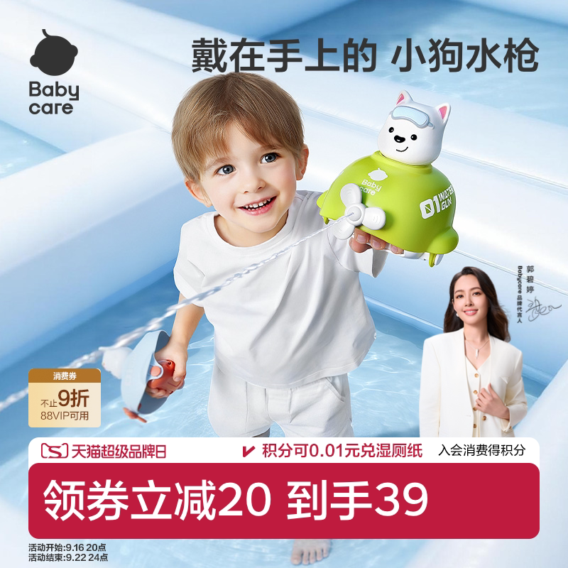 babycare儿童小水枪玩具喷水宝宝迷你呲滋水枪戏水女孩男孩打水仗