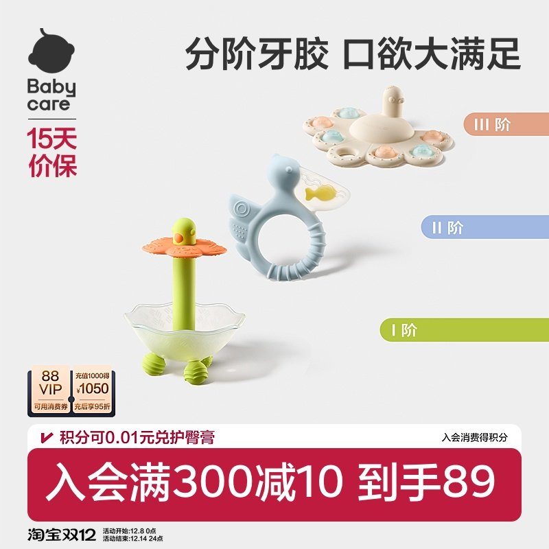 �����׿�ҧ��С��+����+��ȸ babycare������԰�ֽ�����4��+ 39.76Ԫ