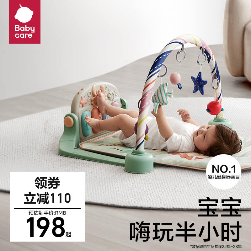 babycare婴儿健身架脚踏钢琴新生儿礼盒见面礼物6月宝宝益智玩具