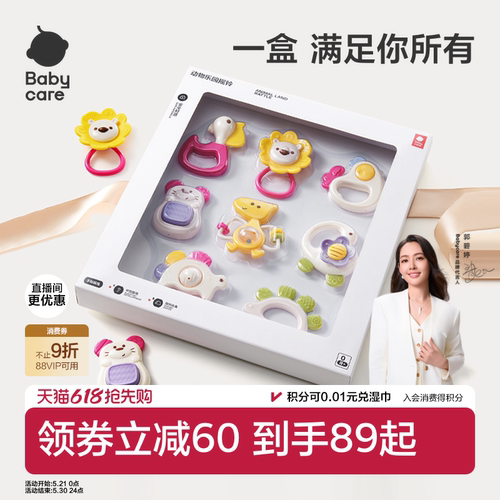 babycare手摇铃新生婴儿玩具益智