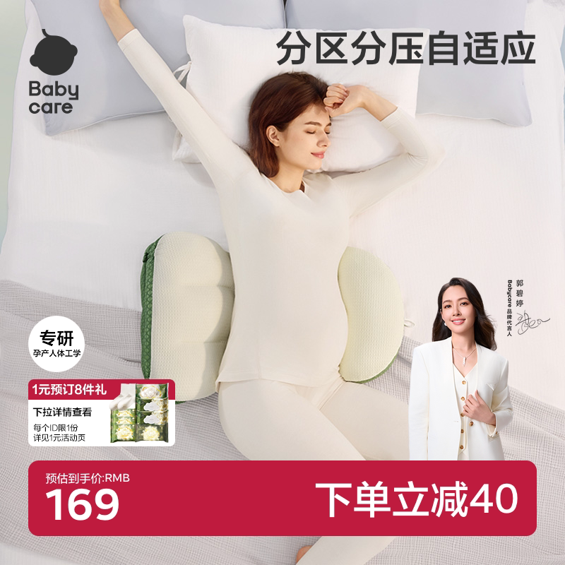 babycare孕妇枕护腰侧卧枕侧睡枕托腹孕期睡觉专用怀孕腰部靠枕图片