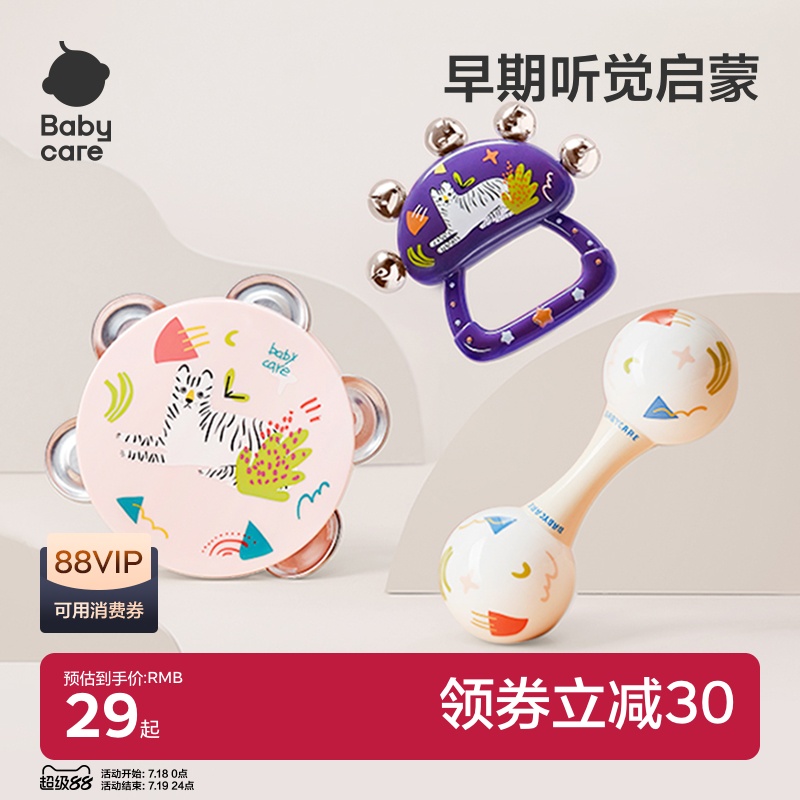 babycare早教婴儿玩具沙锤手摇铃