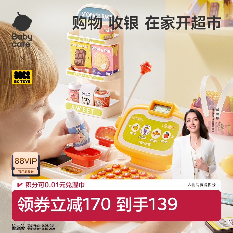 babycare儿童超市收银机玩具