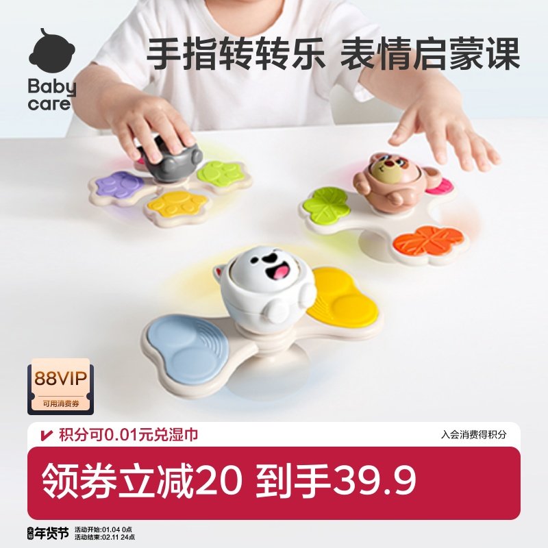 babycare吸盘转转乐旋转陀螺玩具婴儿童男女孩宝宝0-1岁安抚益智