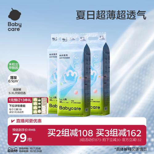 babycareAirpo透气拉拉裤正品