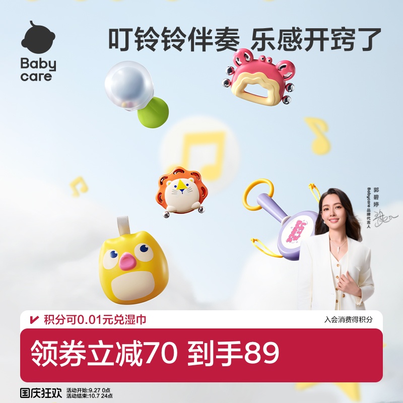 babycare奥尔夫乐器摇铃婴儿玩具