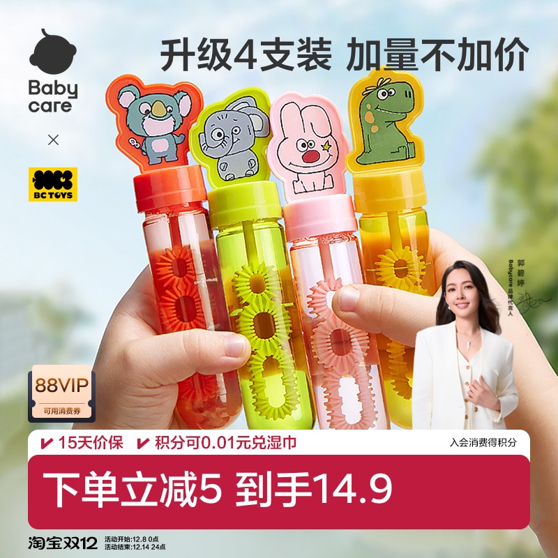babycare迷你泡泡棒儿童手持宝宝玩具婴儿吹泡泡水男女孩吹泡水