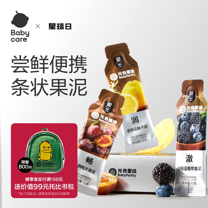 bbc光合星球果泥苹果西梅泥12g*6