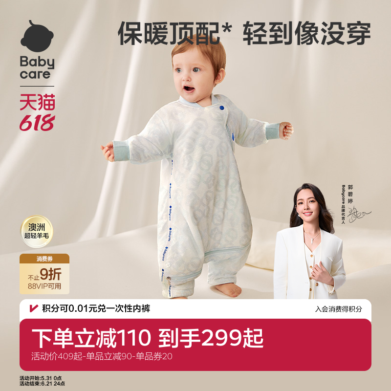 babycare婴儿睡袋超轻暖羊毛春秋薄款男女儿童分腿防踢被宝宝睡袋