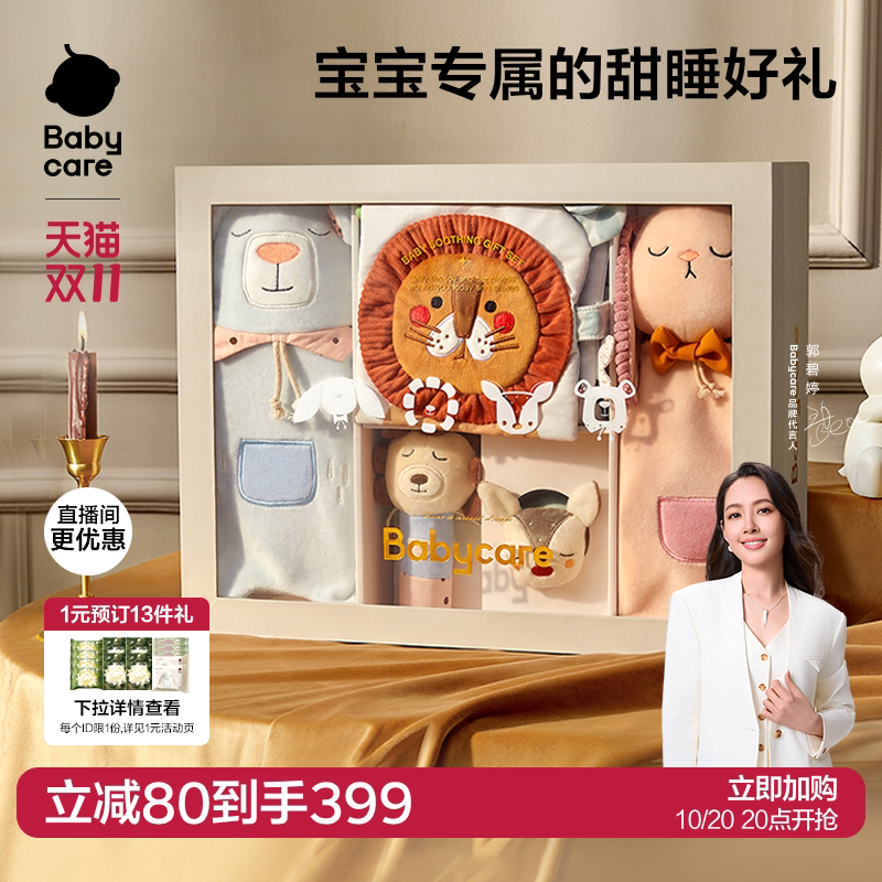babycare安抚巾玩偶手偶摇铃新生婴儿满月礼物礼盒宝宝阿贝贝玩具