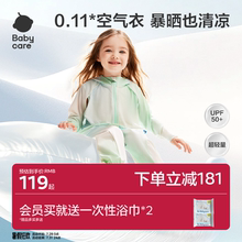 babycare儿童防晒衣婴儿男童女童外套轻薄亲子宝宝防晒服夏季冰丝