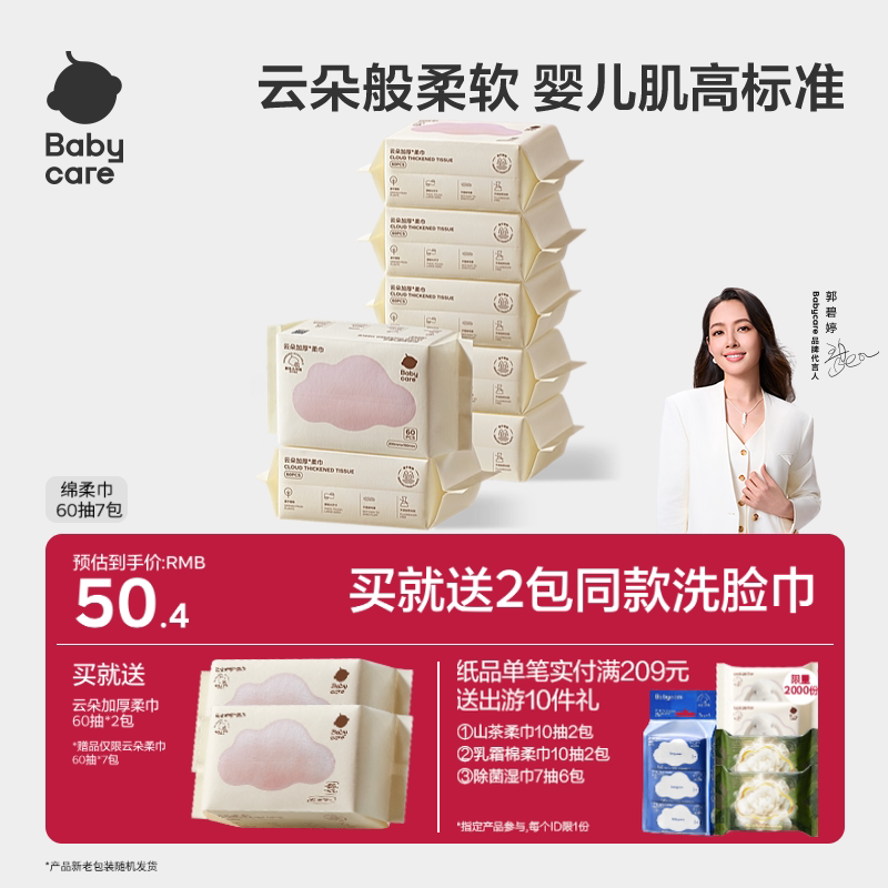babycare小熊巾加厚新生婴儿专用绵柔巾一次性宝宝洗脸巾非棉柔巾 - 实物图
