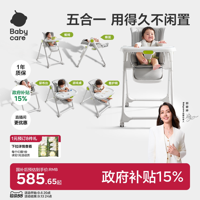 babycare宝宝餐椅婴儿餐桌椅家用儿童吃饭可坐躺多功能折叠学坐椅