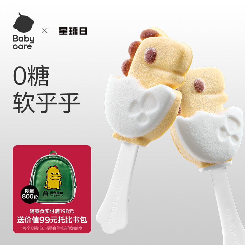 babycare光合星球无糖棉花糖棒棒糖儿童零食无添加白砂糖糖果软糖