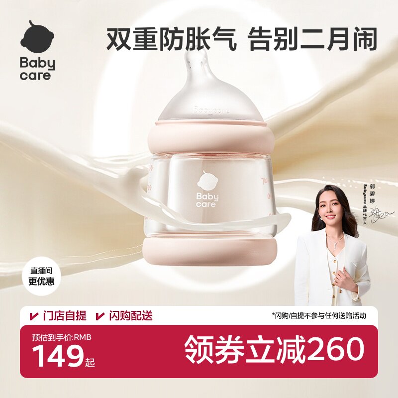 babycare防胀气玻璃奶瓶PPSU套装新生婴儿礼盒宝宝专用水杯奶嘴