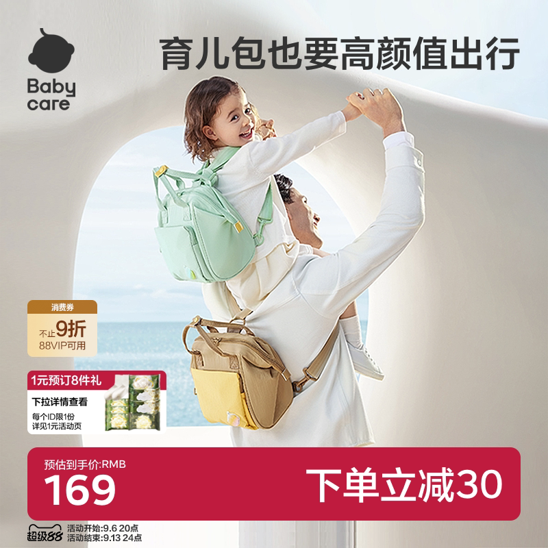 babycare育儿包时尚轻便新款图片