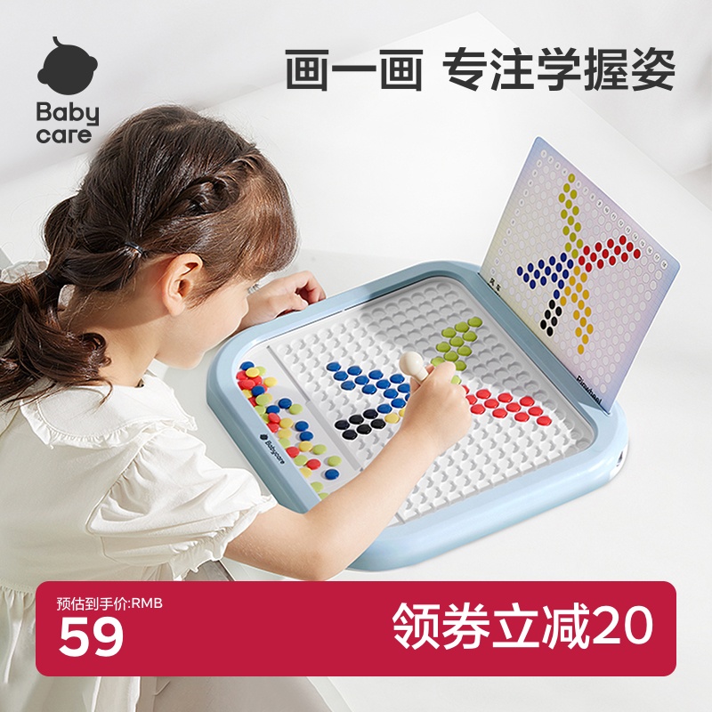 babycare磁性畫板兒童益智