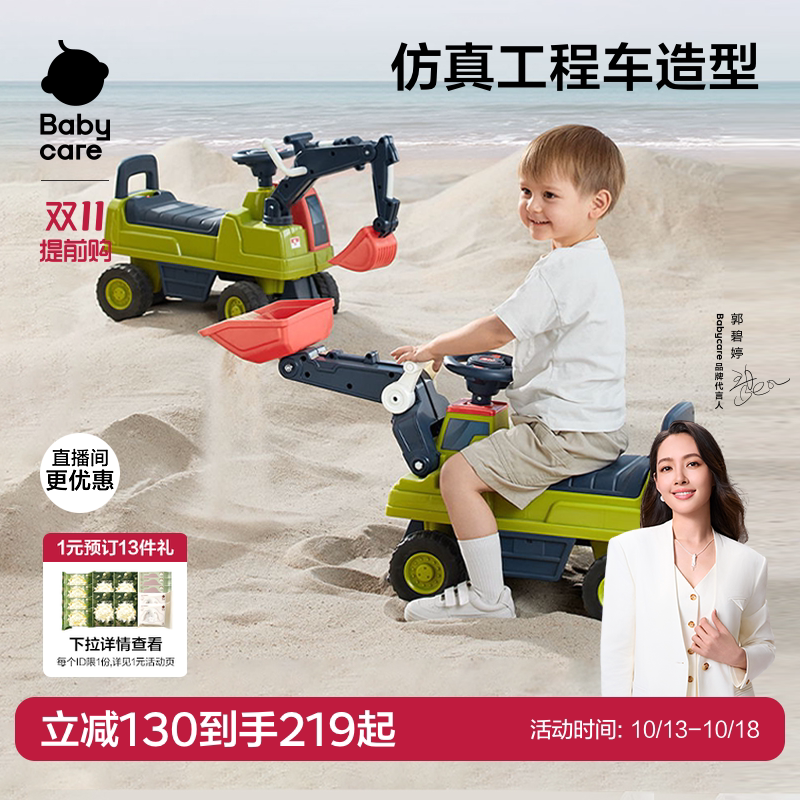 babycare儿童工程车挖掘机可坐人1-3岁男女宝宝玩具滑行周岁礼物