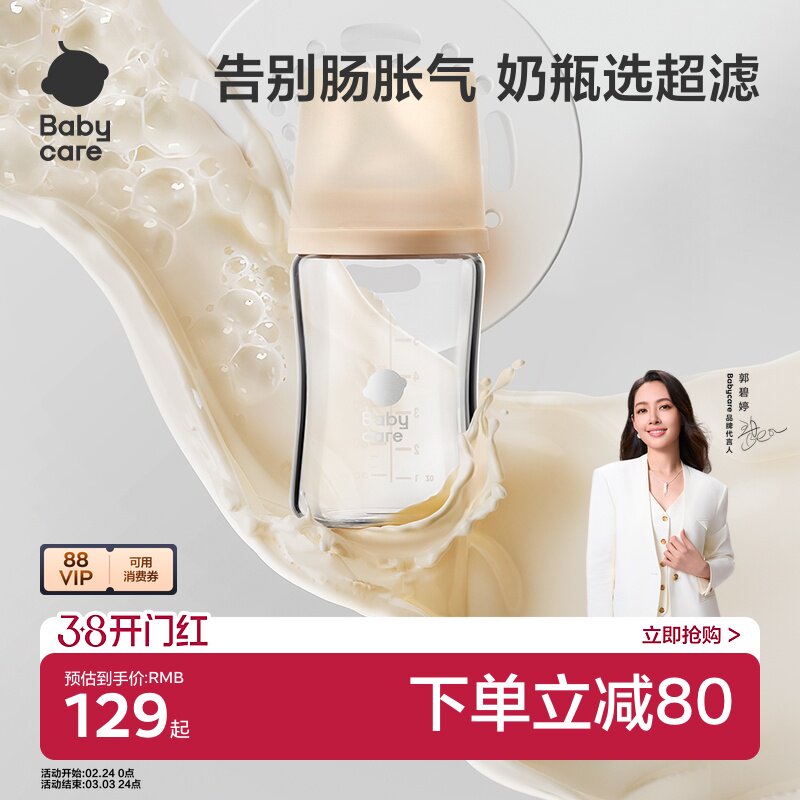 babycare防胀气奶瓶玻璃歪头宝宝婴儿新生专用防呛水杯奶嘴仿母乳