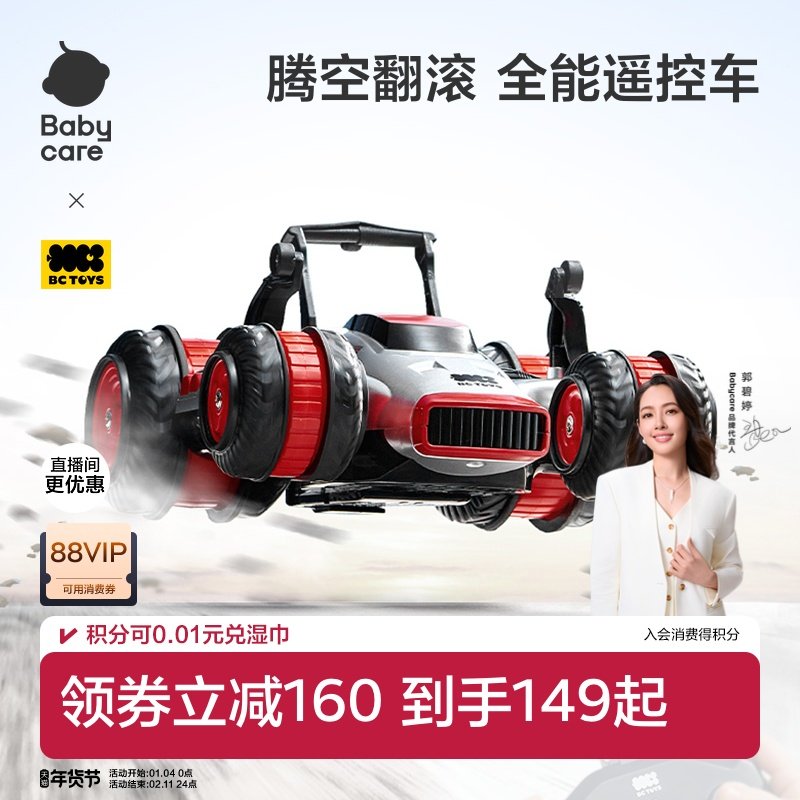 babycare遥控赛车高速四驱越野电动儿童玩具汽车男孩漂移生日礼物
