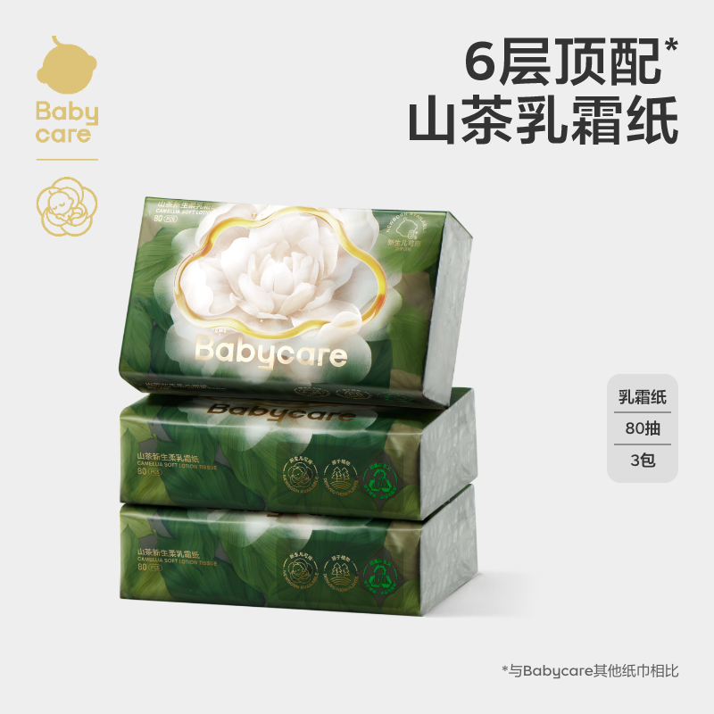 babycare山茶保湿纸6层加大加厚云柔巾乳霜纸柔肤抽纸婴儿专用,婴童用品,淘宝优惠券,粉丝福利购,淘宝优惠卷