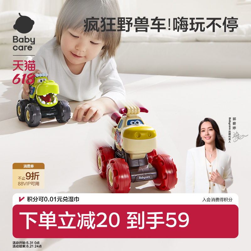 babycare小汽车玩具车大全男女孩1岁宝宝儿童益智回力车惯性玩具