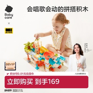 babycare音乐电动积木益智拼装玩具儿童开发智力动脑男女孩礼物