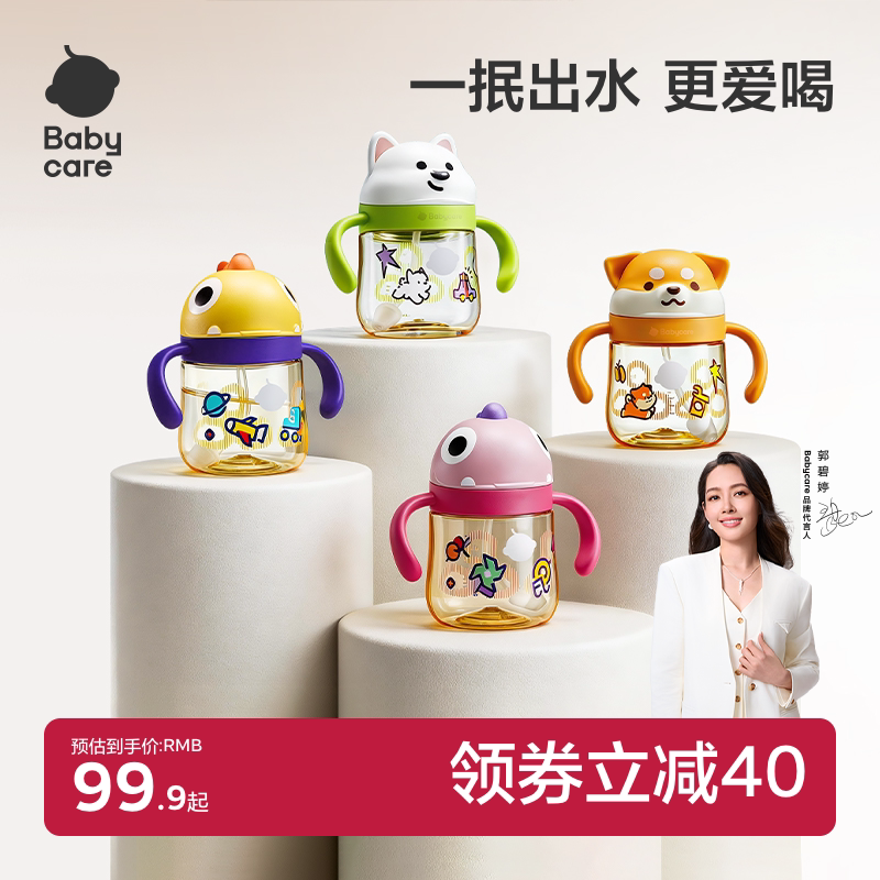 babycare萌犬学饮杯一抿就出水图片