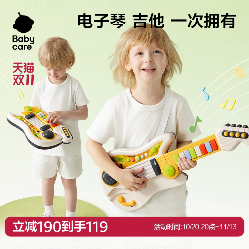 babycare儿童吉他玩具可弹奏仿真益智启蒙多功能早教宝宝婴儿乐器