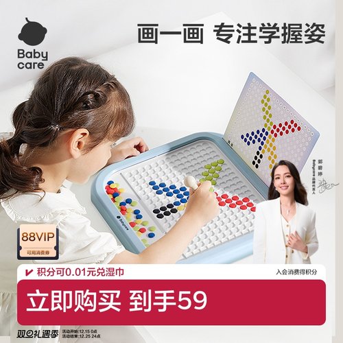 babycare磁性画板儿童益智