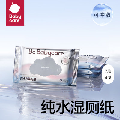 湿厕纸bcbabycare纯水