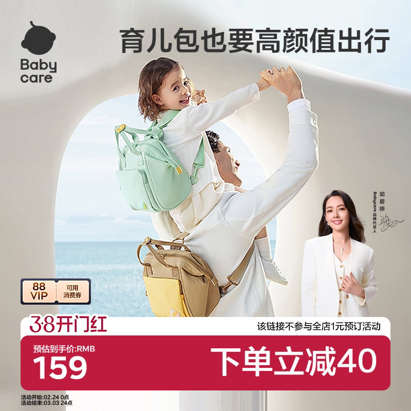 babycare妈咪包母婴外出轻便小包手提双肩外出遛娃轻便斜挎多功能