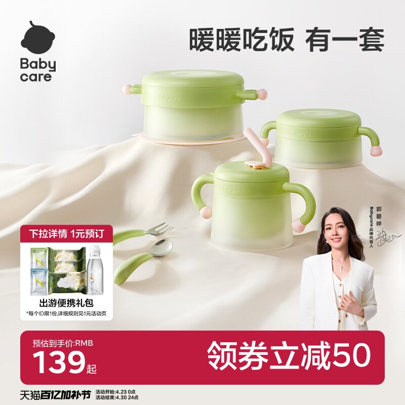 babycare辅食碗工具注水保温碗婴儿童餐具套装礼盒新生儿周岁礼物