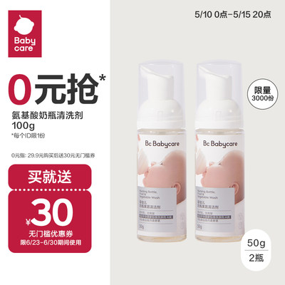 babycare宝宝酵素洗衣液800ml