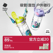babycare运动水杯大容量儿童吸管杯男女上学专用学生杯子直饮水壶