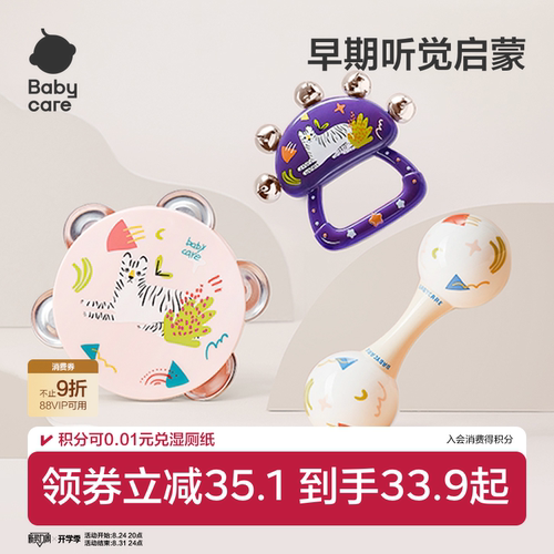 babycare早教婴儿玩具沙锤手摇铃