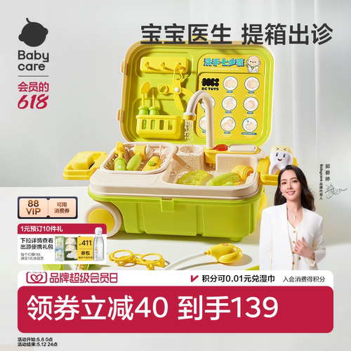 babycare过家家小牙医生扮演玩具套装女孩男孩六一儿童节生日礼物