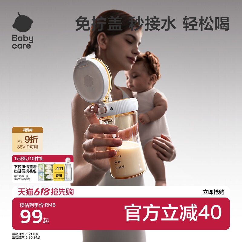 babycare学饮杯婴儿6-12月宝宝重力球喝水杯奶瓶ppsu杯小月龄防呛