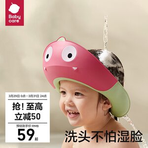 babycare宝宝洗头神器硅胶