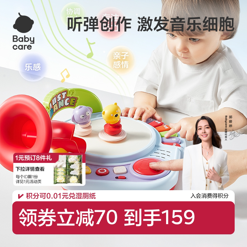 babycare音乐电子琴跳舞键盘手鼓