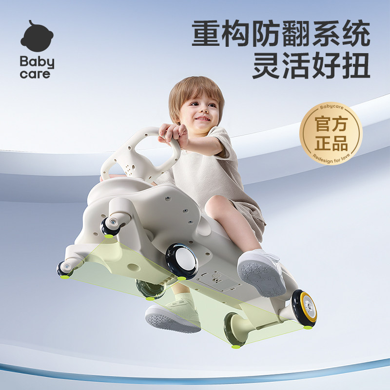 babycare扭扭车溜溜车宝宝学步车滑行车防侧翻大童可坐可骑滑平衡,婴童用品,学步车,淘宝优惠券,粉丝福利购,淘宝优惠卷