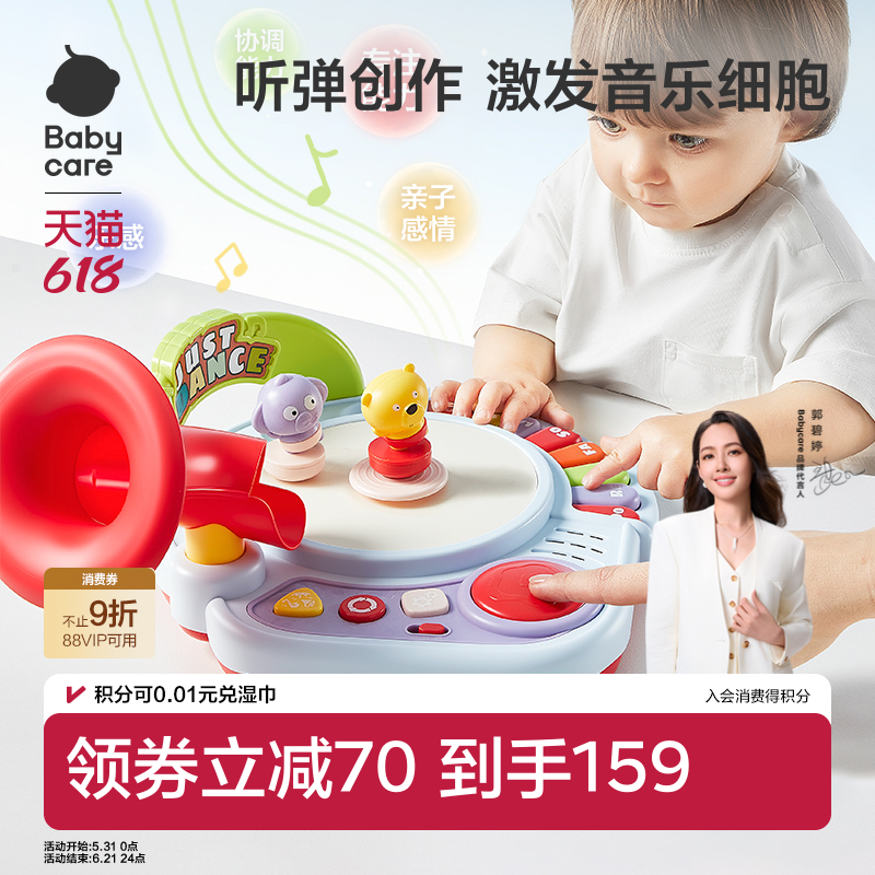 babycare电子琴儿童女孩音乐跳舞键盘手拍鼓早教益智玩具生日礼物